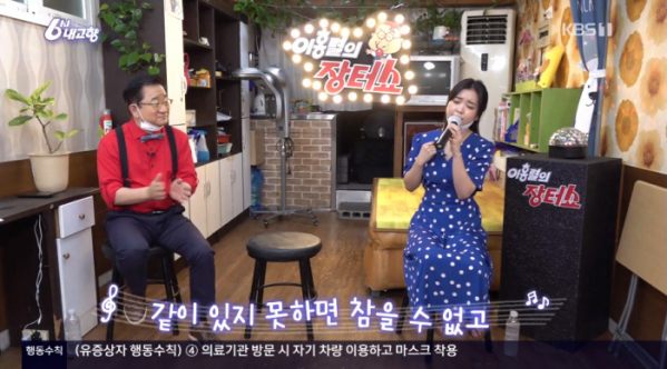 ▲요요미, 이홍렬의 장터쇼 출연(사진=KBS1 '6시 내고향' 방송화면 캡처)