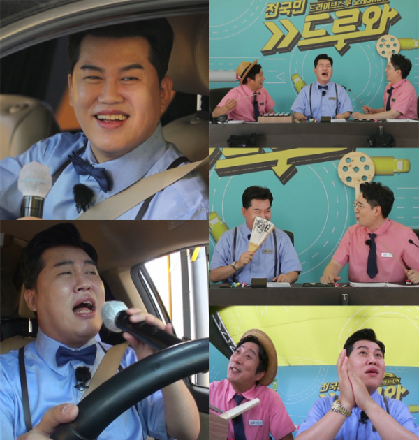 ▲'드루와’ 남상일(사진제공=MBN)