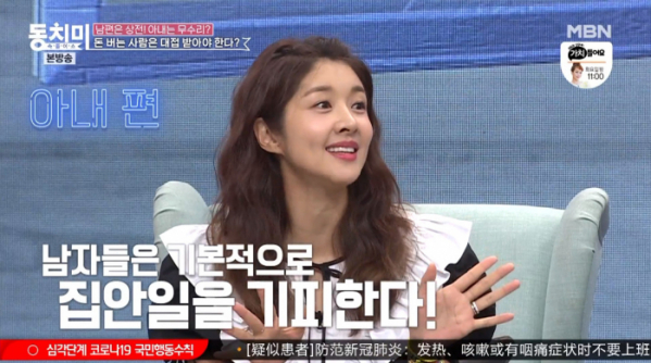 ▲'동치미' 김빈우(사진제공=MBN)