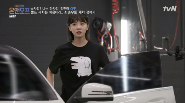 ▲'온앤오프' 김민아(사진제공=tvN)