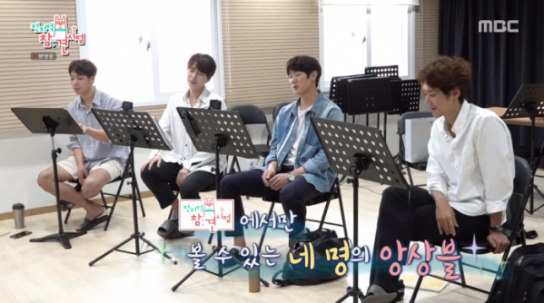 ▲'전참시' 규현, 카이, 유연석, 나현우(사진제공=MBC)