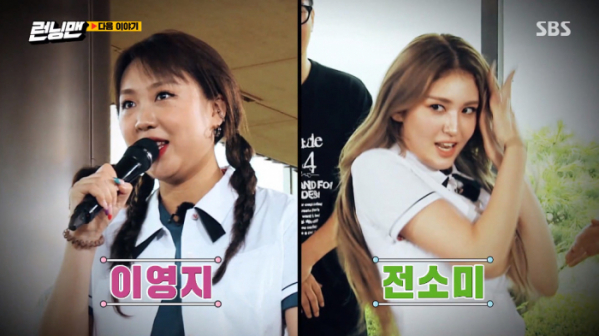 ▲이영지 런닝맨 출연(사진=SBS '런닝맨' 방송화면 캡처)