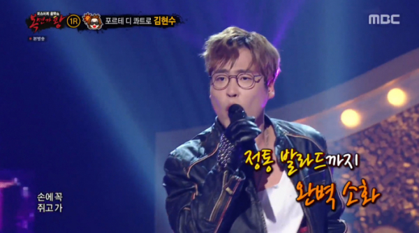 ▲포르테 디 콰트로 김현수(사진=MBC '복면가왕' 방송화면 캡처)