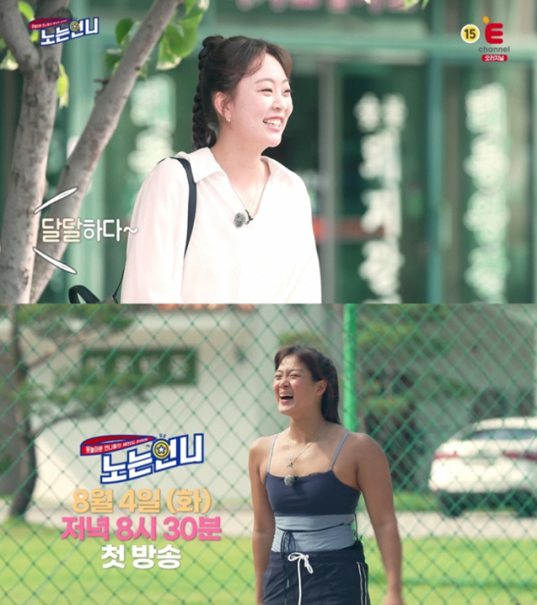▲'노는언니'(사진제공=티캐스트 E채널)