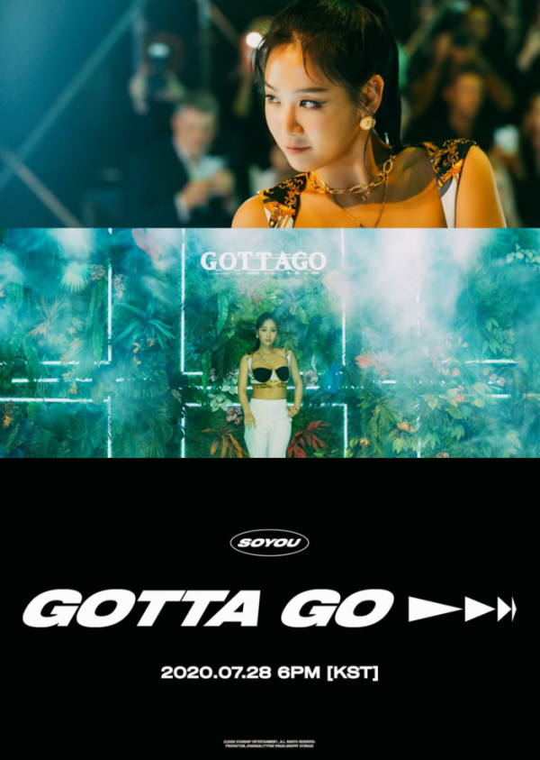 ▲소유(사진제공=스타쉽 엔터테인먼트)