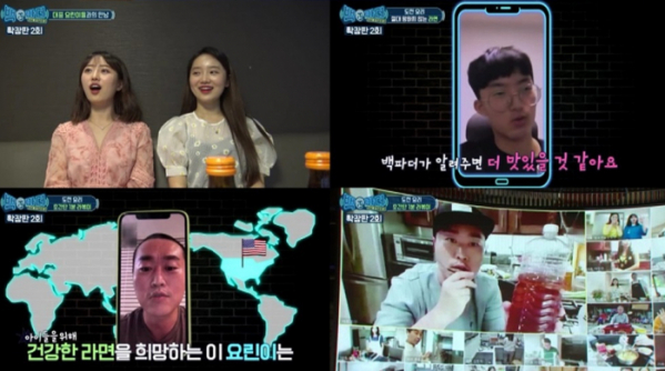 ▲‘백파더 확장판’ 라면(사진제공=MBC)