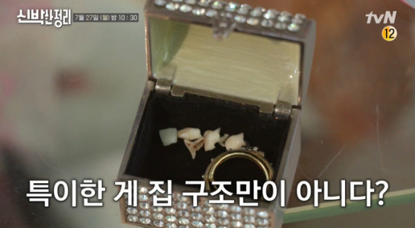 ▲'신박한 정리' 양동근(사진제공=tvN)