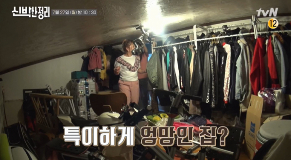 ▲'신박한 정리' 양동근(사진제공=tvN)