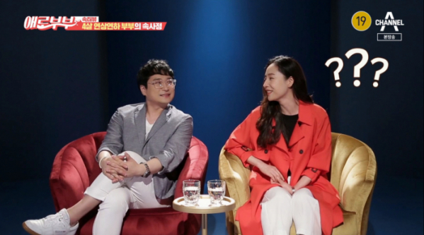 ▲홍가람 여윤정 부부(사진=채널A '애로부부' 방송화면 캡처)