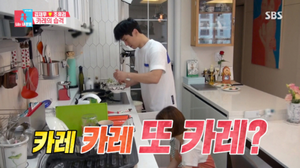 ▲조유리 김재우 카레에 대한 뜻이 다른 부부(사진=SBS '동상이몽2' 방송화면 캡처)