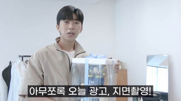 ▲임영웅 청년피자 CF 촬영 비하인드 영상 공개(사진=유튜브 '임영웅' 채널)