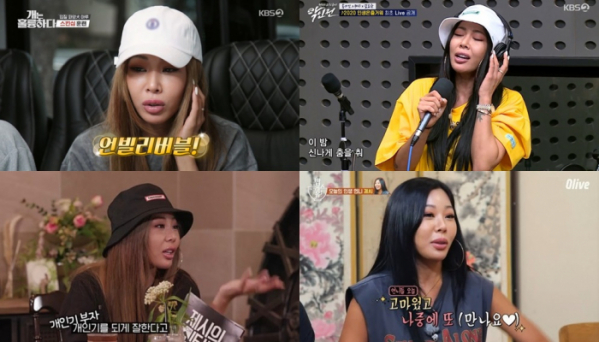 ▲제시(사진제공=피네이션(P NATION))