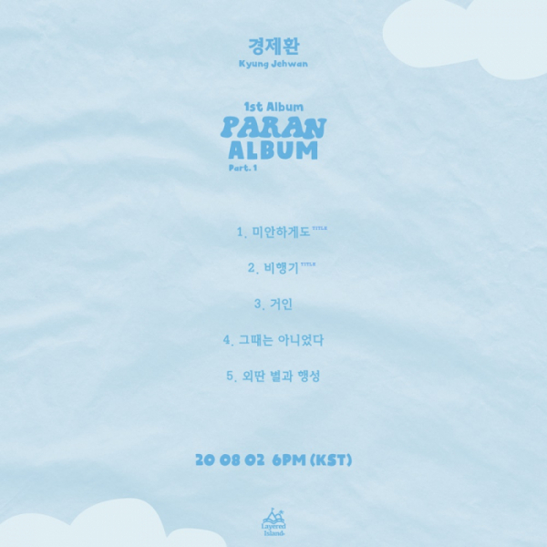 ▲경제환(사진=레이어드 아일랜드(Layered Island) 제공)