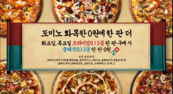 ▲도미노피자 한판 더 캐시워크 돈버는퀴즈 정답