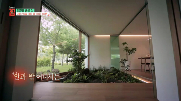 ▲EBS '건축탐구 집' 진주 혁신도시의 이끼 정원 집(사진제공=EBS1)