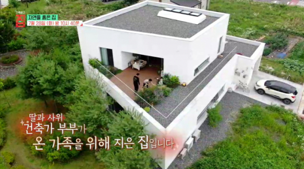 ▲EBS '건축탐구 집' 진주 혁신도시의 이끼 정원 집(사진제공=EBS1)