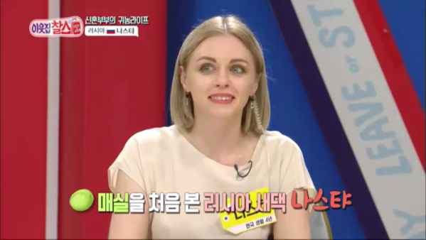 ▲나스탸 세펠레바(사진제공=KBS2)