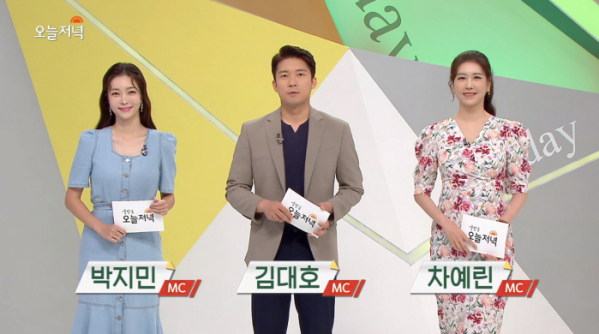 ▲'생방송 오늘저녁'(사진제공=MBC)