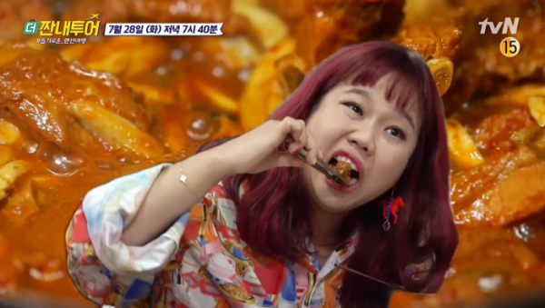 ▲‘더 짠내투어’ 제천 매운 양푼 등갈비(사진제공=tvN)
