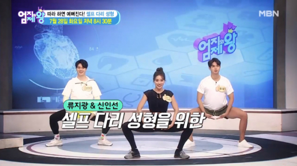 ▲'엄지의 제왕' 조애라, 신인선, 류지광(사진제공=MBN)