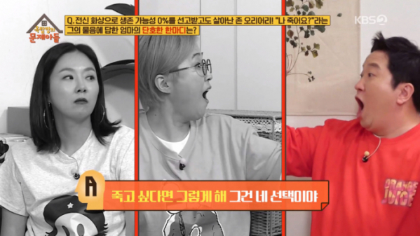 ▲존 오리어리를 강하게 한 어머니의 한 마디(사진=KBS2 '옥탑방의 문제아들' 방송화면 캡처)