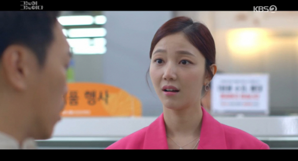 ▲'그놈이 그놈이다' 김규선(사진제공=KBS 2TV)