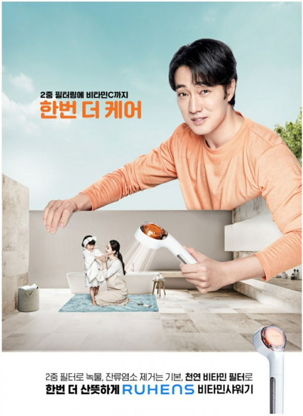 ▲루헨스 비타민 샤워기 캐시워크 돈버는퀴즈 정답