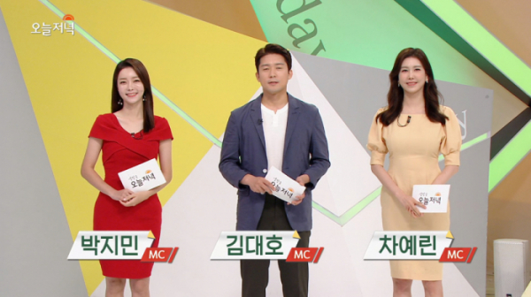 ▲생방송 오늘저녁