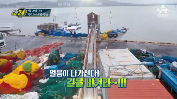 ▲'관찰카메라24' 얼음공장(사진제공=채널A)