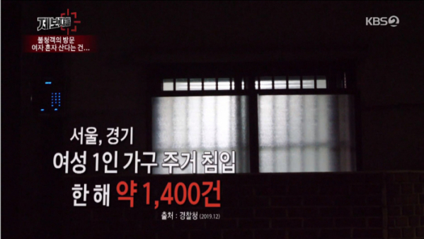 ▲'제보자들' 1인 여성가구(사진제공=KBS2)