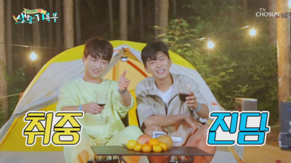 ▲임영웅, 이찬원 '취중진담'(사진=TV조선 'f4의 생활기록부' 방송화면 캡처)