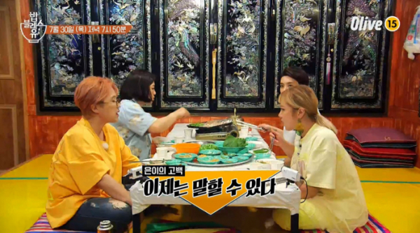 ▲'밥블레스유2'(사진제공=Olive)