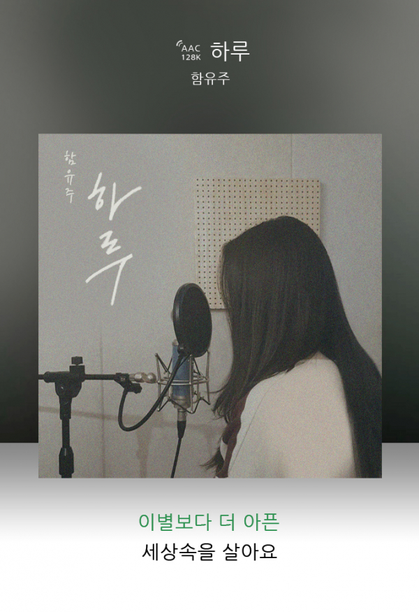 ▲함유주(사진=스티키하우스 엔터테인먼트 제공)