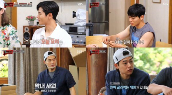 ▲'맛남의 광장' 김동준(사진제공=SBS)