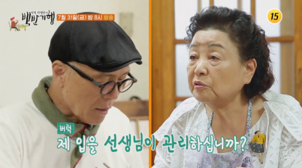 ▲식객 허영만의 백반기행 순창(사진제공 = TV CHOSUN)