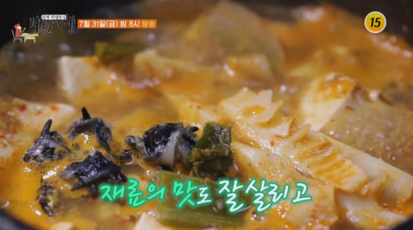 ▲식객 허영만의 백반기행 순창(사진제공 = TV CHOSUN)