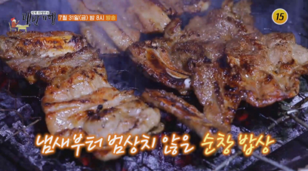 ▲식객 허영만의 백반기행 순창(사진제공 = TV CHOSUN)