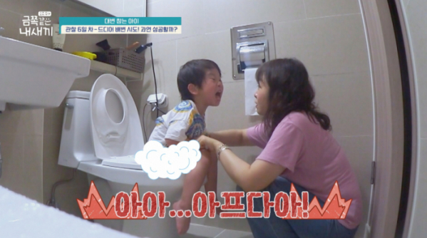 ▲'금쪽같은 내 새끼' 소아변비(사진제공=채널A)