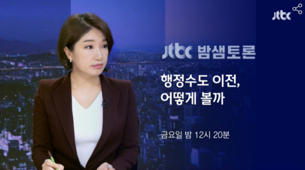 ▲'밤샘토론‘(사진제공=JTBC)