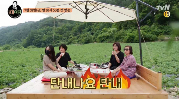 ▲'나홀로 이식당' 이수근(사진제공=tvN)