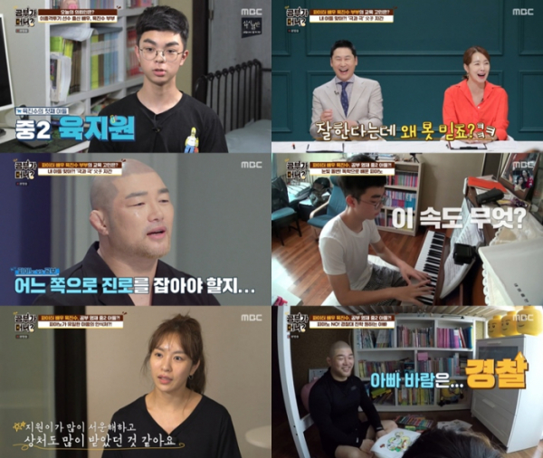 ▲육진수(사진=MBC '공부가 머니' 방송화면 캡처)