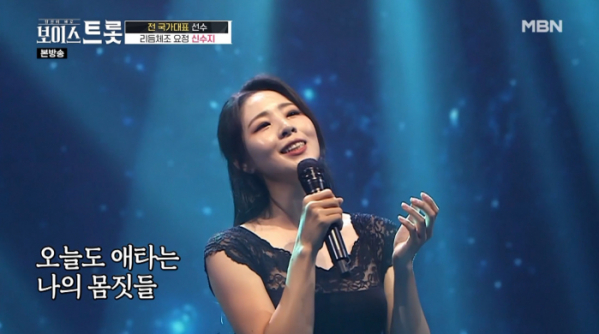 ▲'보이스트롯' 신수지(사진제공=MBN)