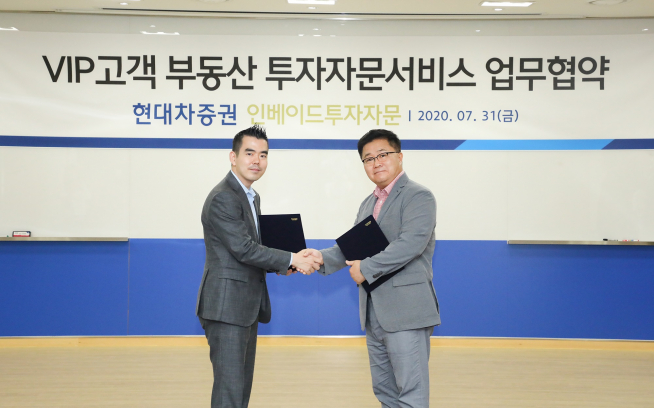 ▲현대차증권은 지난 31일, 여의도 본사에서 리테일사업본부장 한석 전무, 인베이드투자자문 이상우 대표 등이 참석한 가운데 VIP고객 부동산 투자자문서비스 업무협약을 체결했다(사진제공=현대차증권)