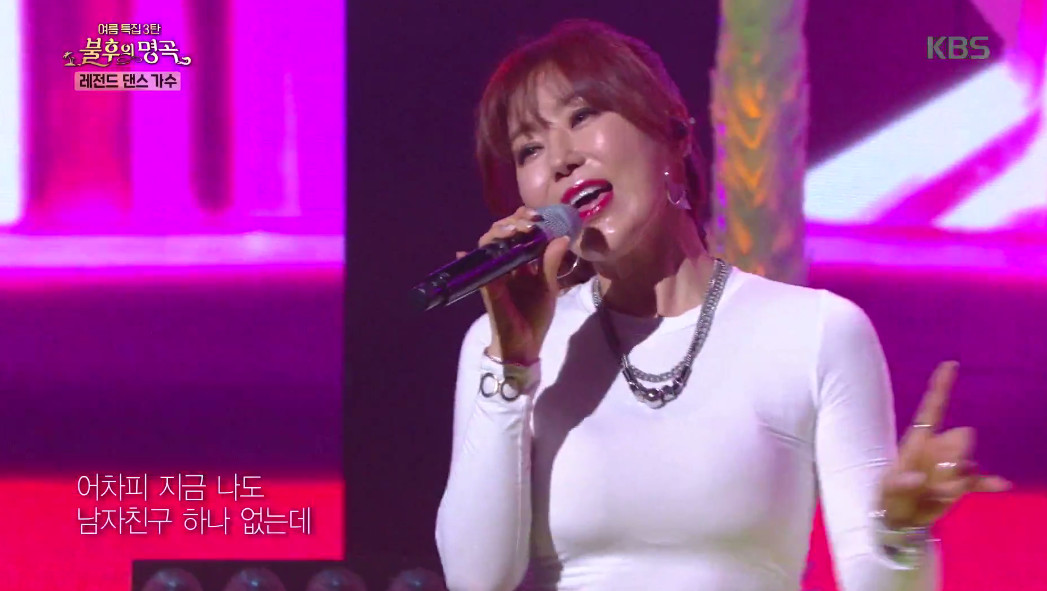 (출처=KBS '불후의 명곡' )