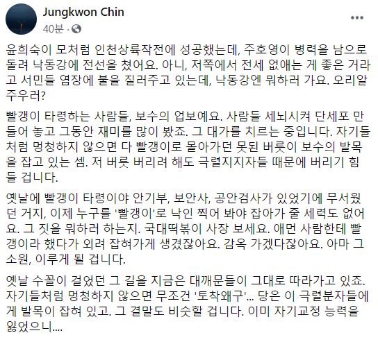 ▲진중권 전 동양대 교수 페이스북 캡처