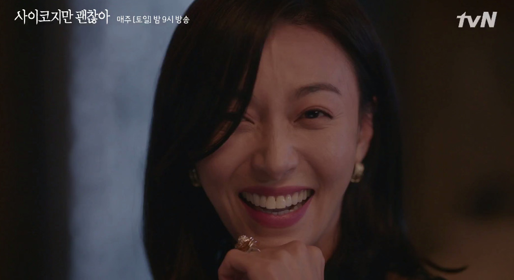 (출처=tvN '사이코지만 괜찮아' )