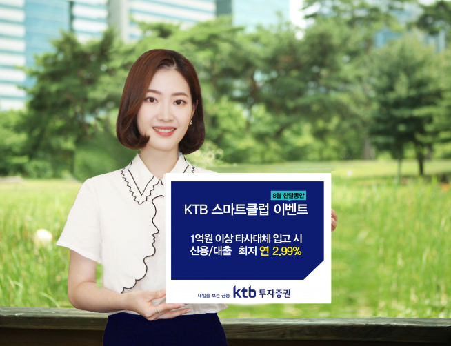 ▲사진제공=KTB투자증권