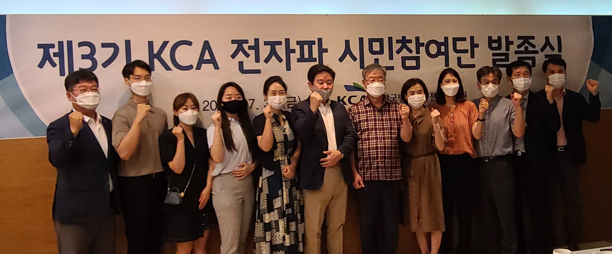 ▲제3기 한국방송통신전파진흥원 전자파 시민참여단이 7월 31일 발족식에서 포즈를 취하고 있다. (사진제공=한국방송통신전파진흥원)