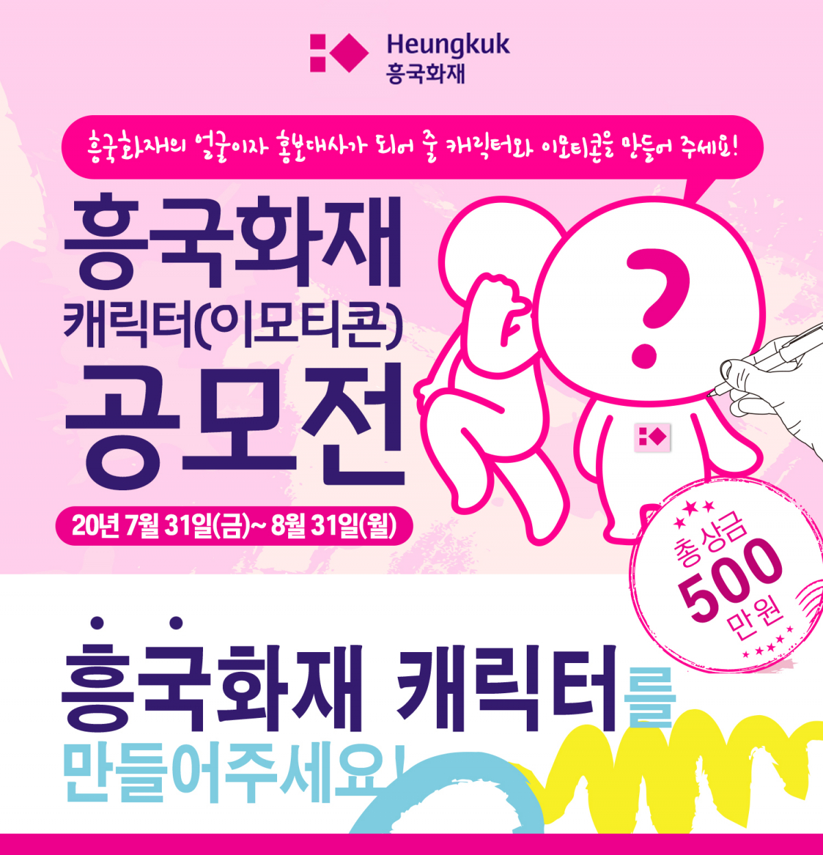 (사진제공=흥국화재)