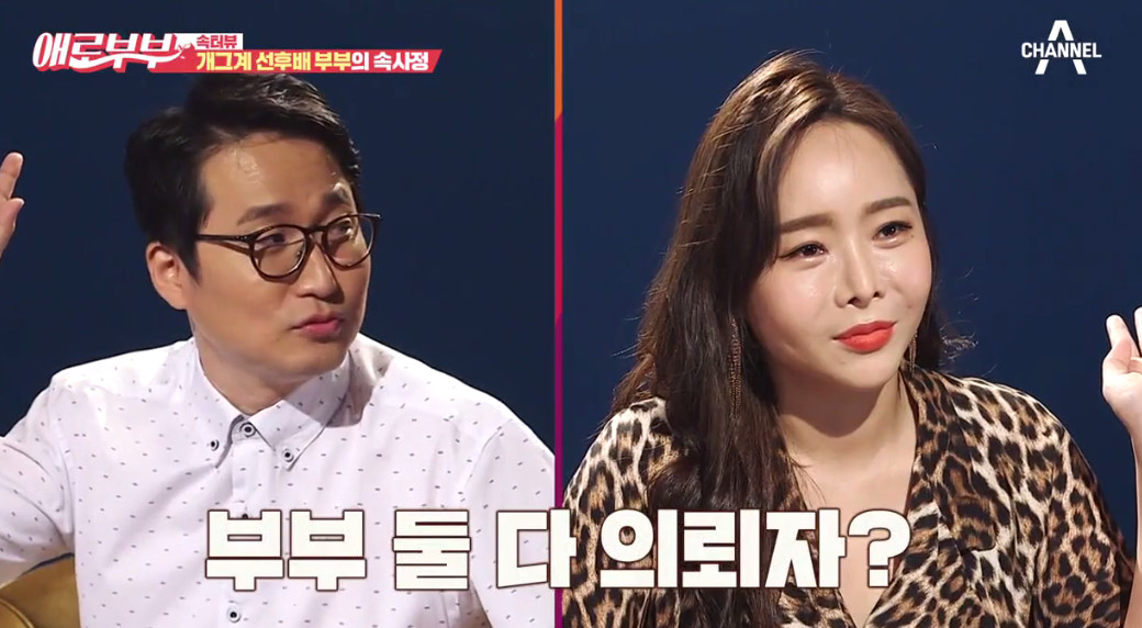 (출처=채널A '애로부부')